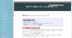 Desktop Screenshot of hello-s.com