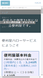 Mobile Screenshot of hello-s.com