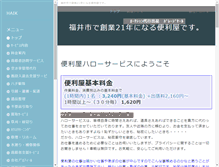 Tablet Screenshot of hello-s.com